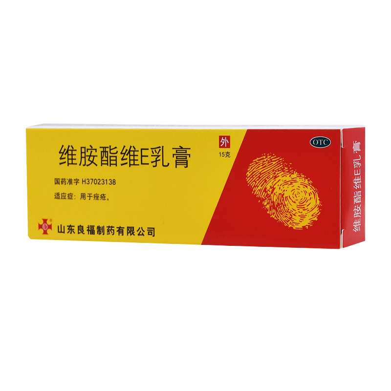 良福维胺酯维e乳膏15g*1支/盒用于痤疮疮疖红肿消肿 外用药品 ba