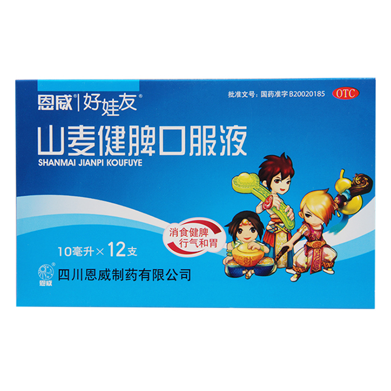 好娃友山麦健脾口服液10ml12支盒消食键脾行气和胃小儿厌食症