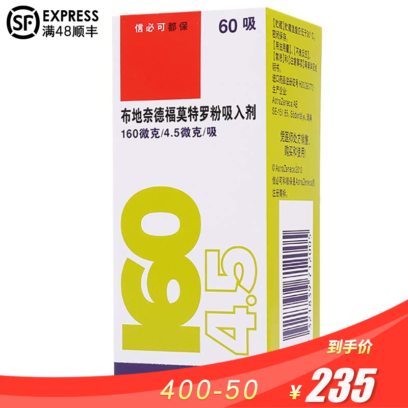 astrazeneca/阿斯利康 信必可都保 / symbicort turbuhaler