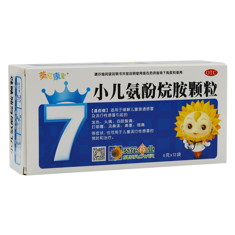 葵花康宝 小儿氨酚烷胺颗粒 6g*12袋/盒感冒发热头痛鼻塞流涕咽痛