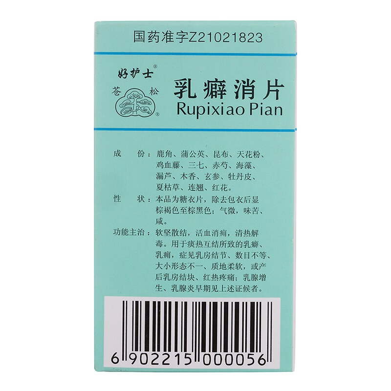 32g*100片*1瓶/盒 软坚散结 活血消痛 清热解毒