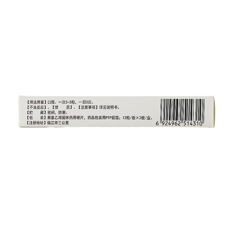 葵花溃疡灵胶囊025g24粒盒益气化瘀止痛用于十二指肠溃疡