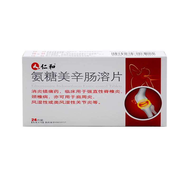 仁和 氨糖美辛肠溶片 100mg*24片/盒 肩周炎 , 颈椎病 , 颈椎 , 风湿