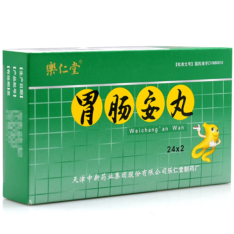 乐仁堂 胃肠安丸 0.