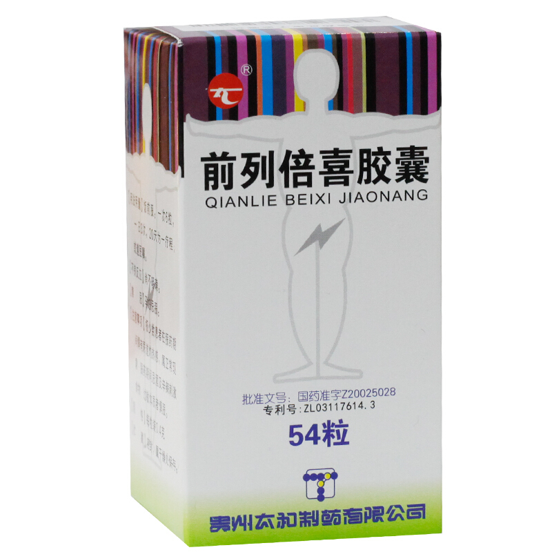 湿热瘀阻所致的小便不利 淋漓涩痛 前列腺炎 前列腺增生 - 博爱医药