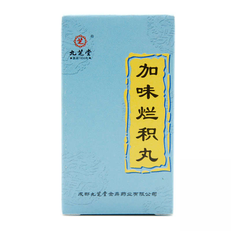 九芝堂 加味烂积丸 200粒*1瓶/盒消积化滞.