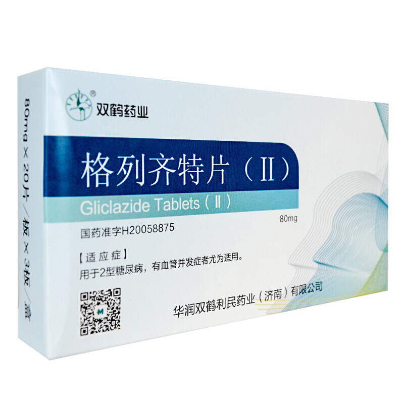 雙鶴藥業格列齊特片ii80mg60片盒用於糖尿病患者