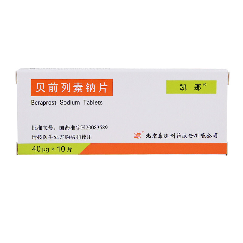 凯那贝前列素钠片40mug10片盒改善慢性动脉闭塞性疾病引起的溃疡间歇