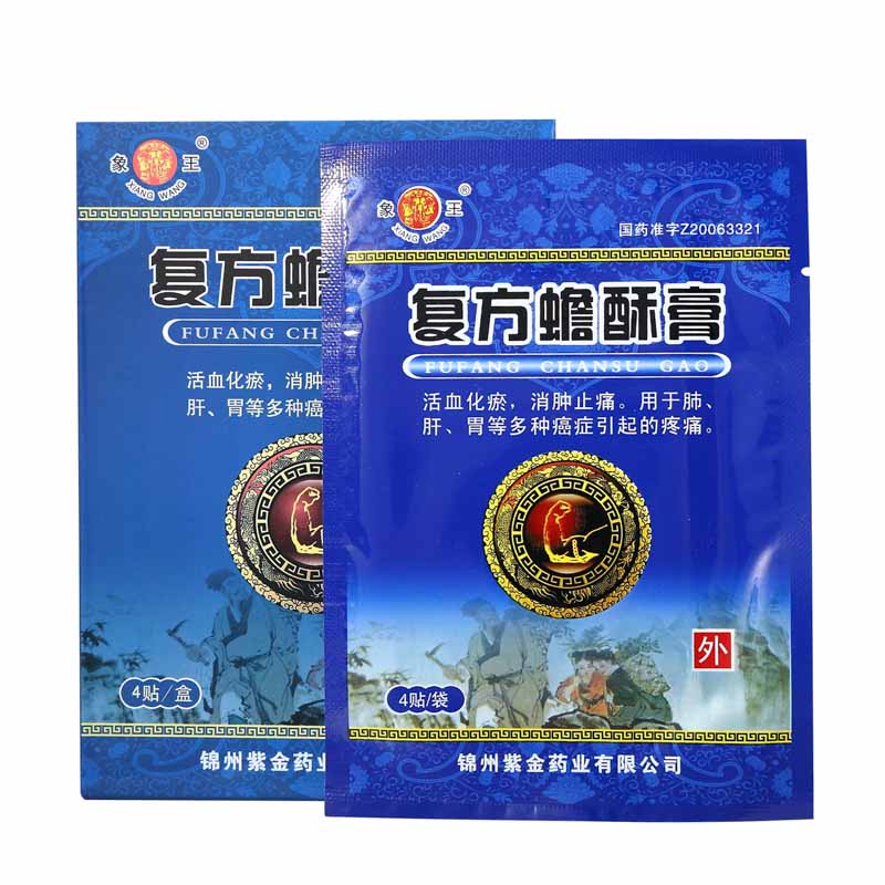 象王 复方蟾酥膏 4贴/盒 用于肺 肝 胃多种癌症引起的疼痛