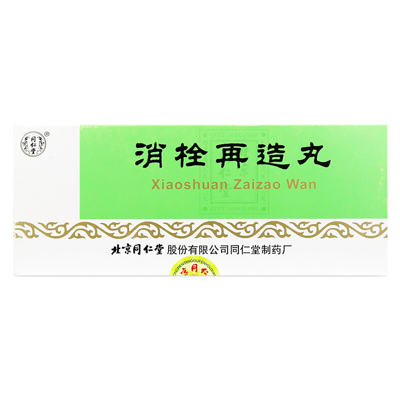 同仁堂 消栓再造丸 9g*10丸/盒 活血化瘀 息风通络 补气养血 消血栓