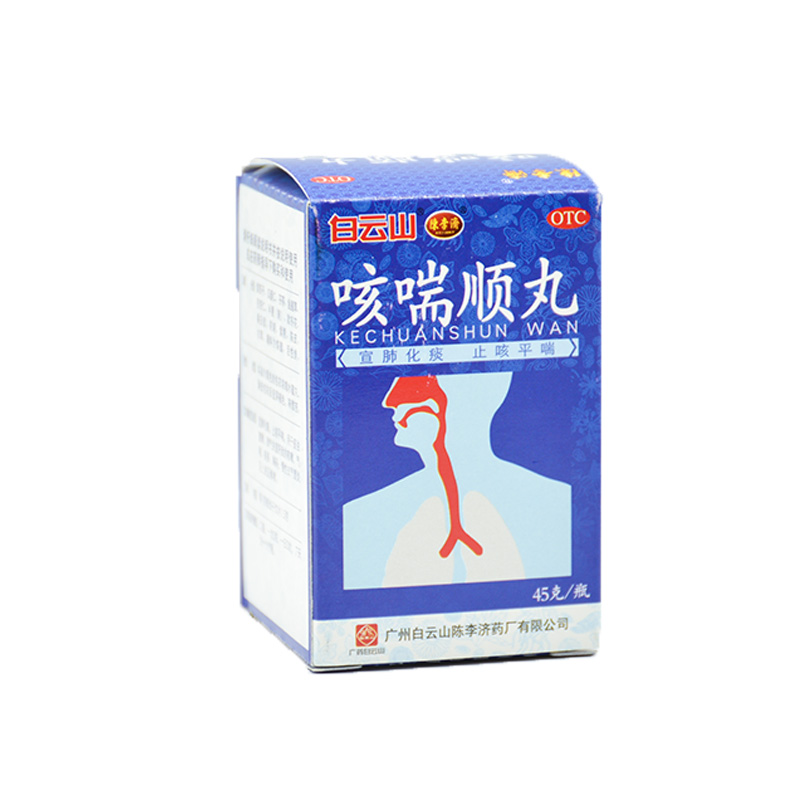 白云山陈李济咳喘顺丸60g咳嗽气喘痰多慢性支气管炎